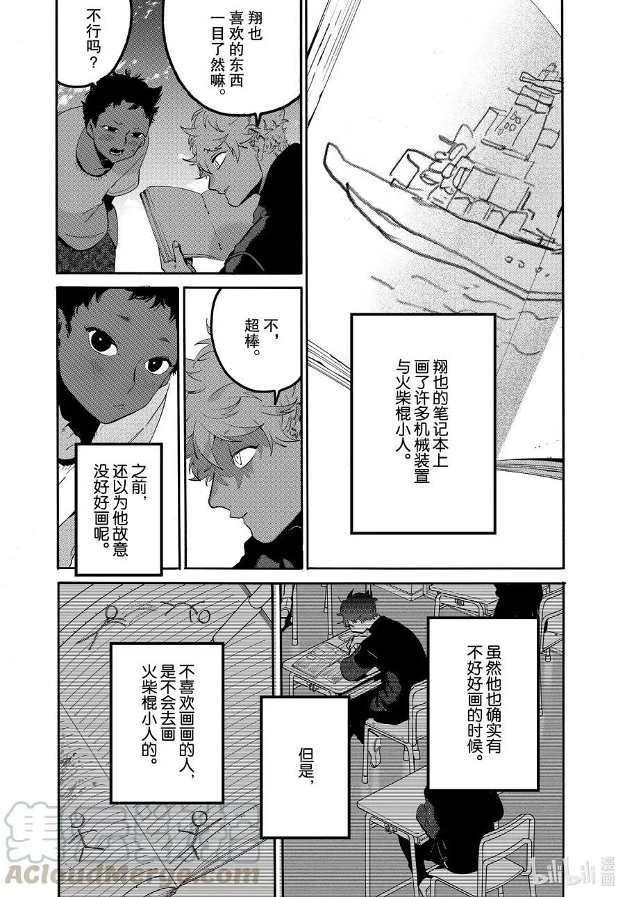 45 请让我一直喜欢下去 第27页
