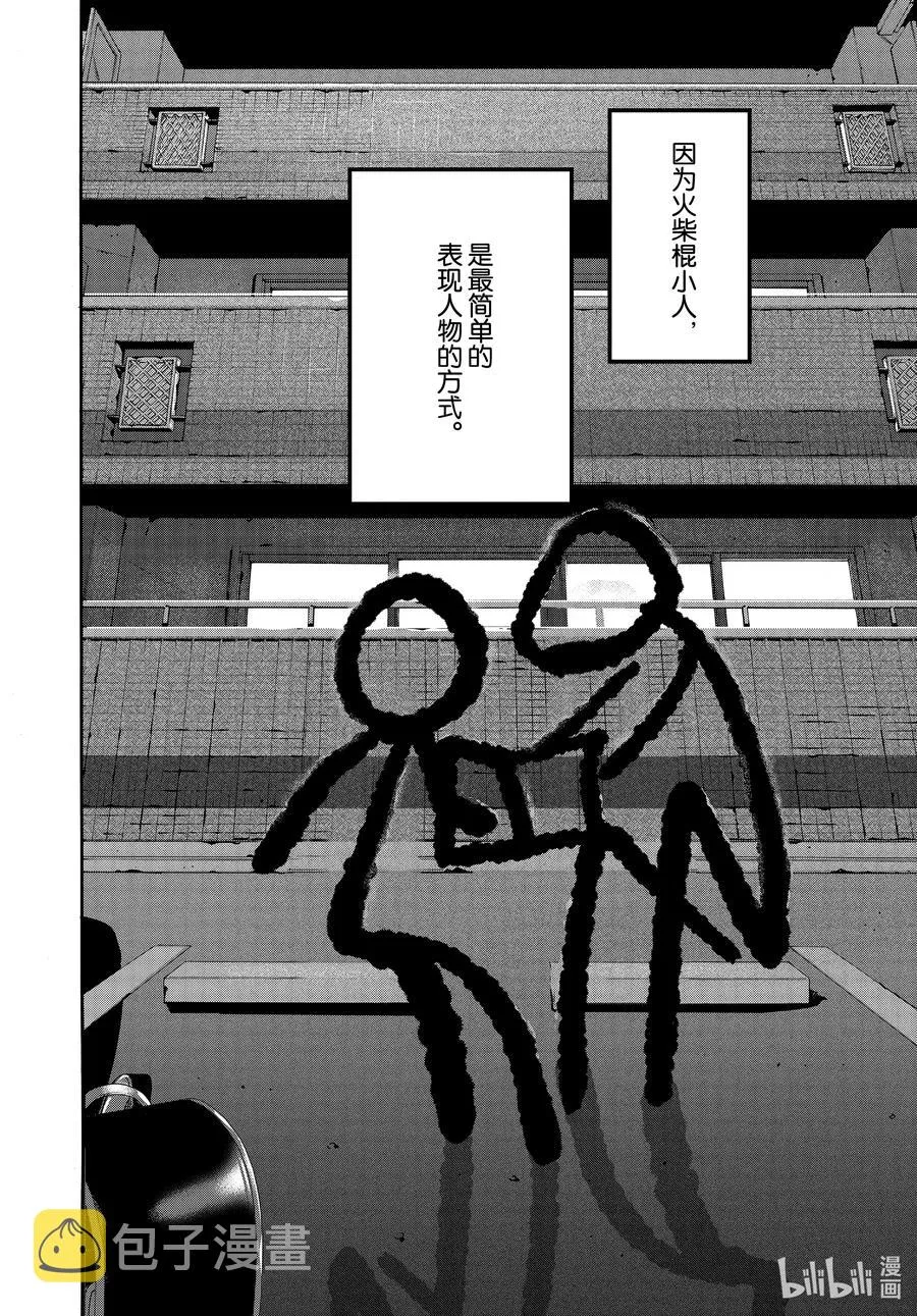 45 请让我一直喜欢下去 第28页