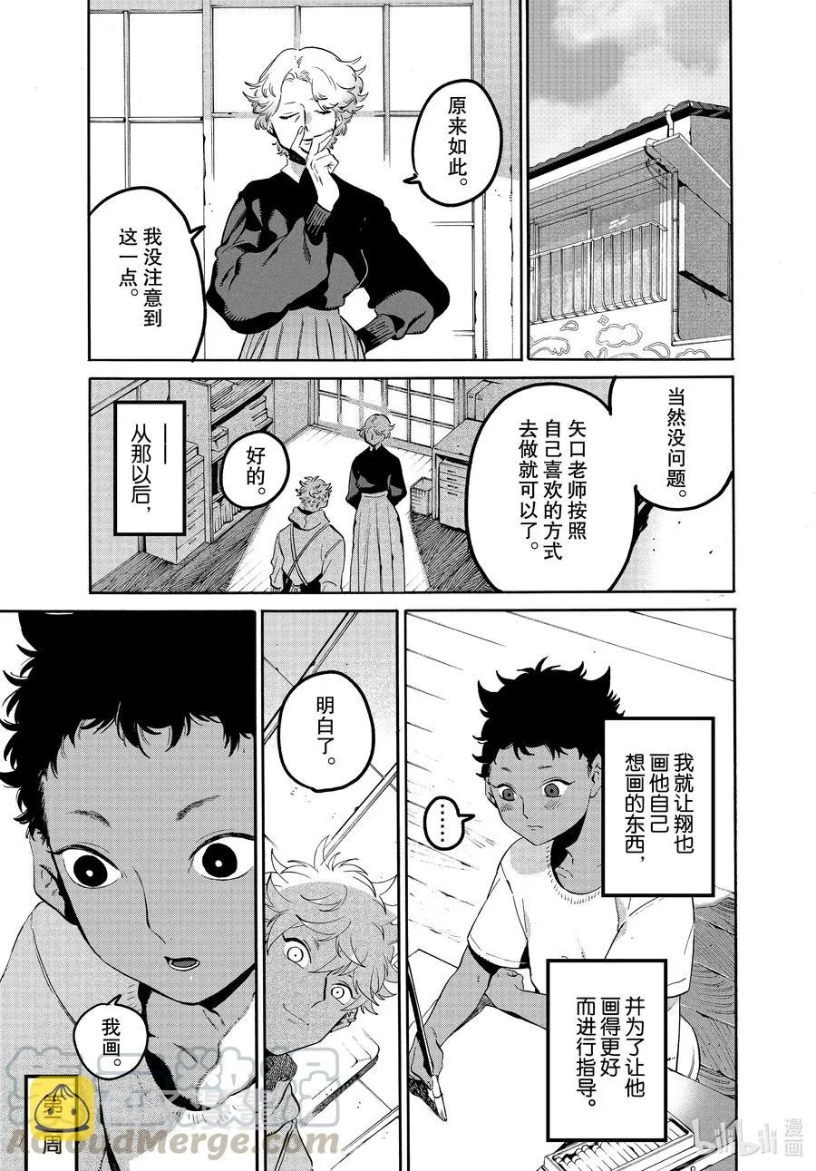 45 请让我一直喜欢下去 第29页
