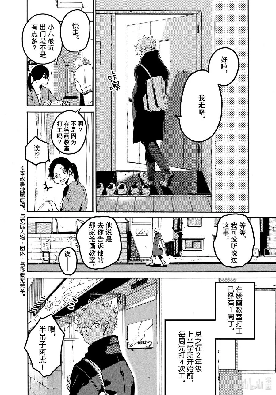 44 先让我审视一下自己好吗 第2页