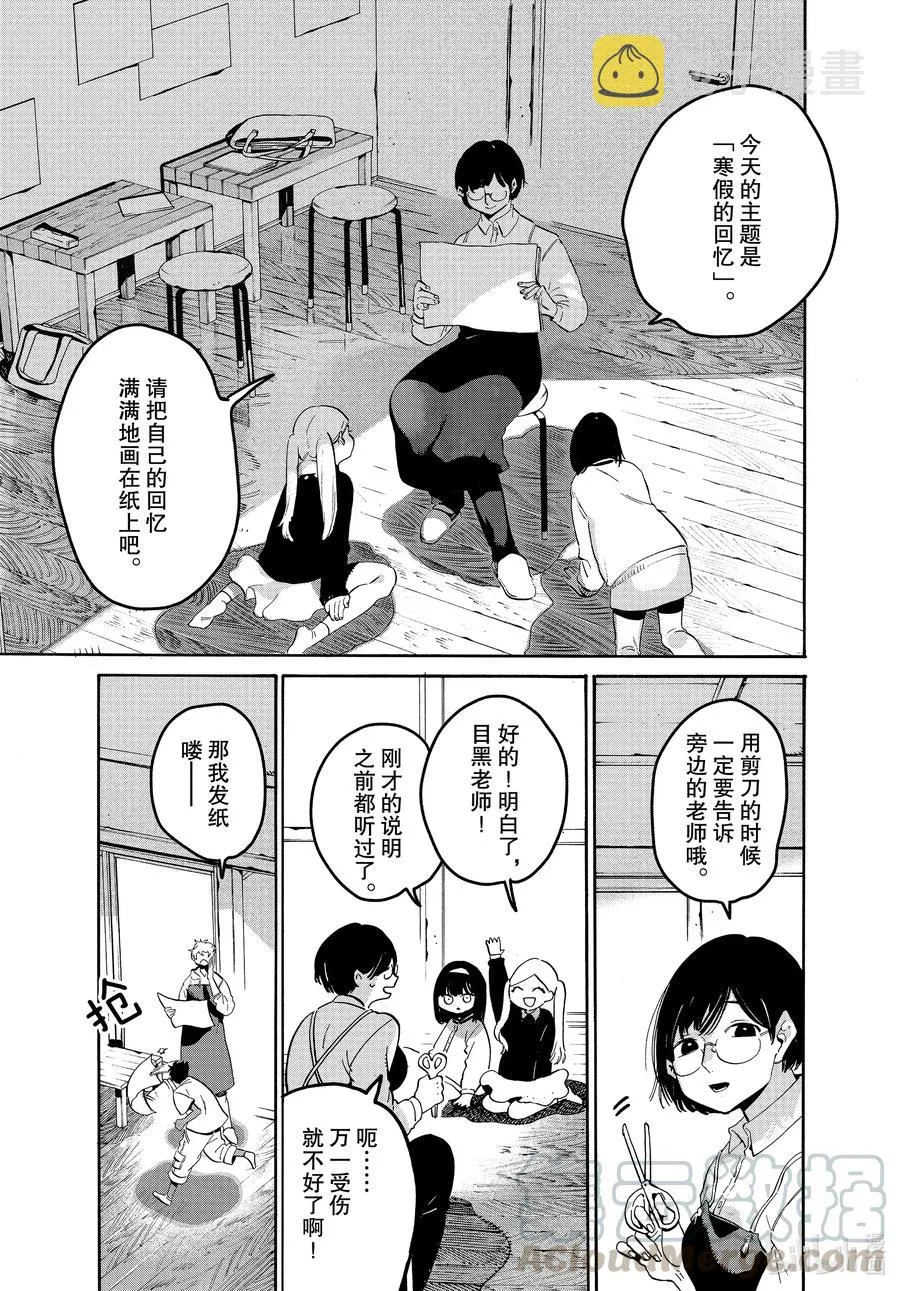 44 先让我审视一下自己好吗 第9页