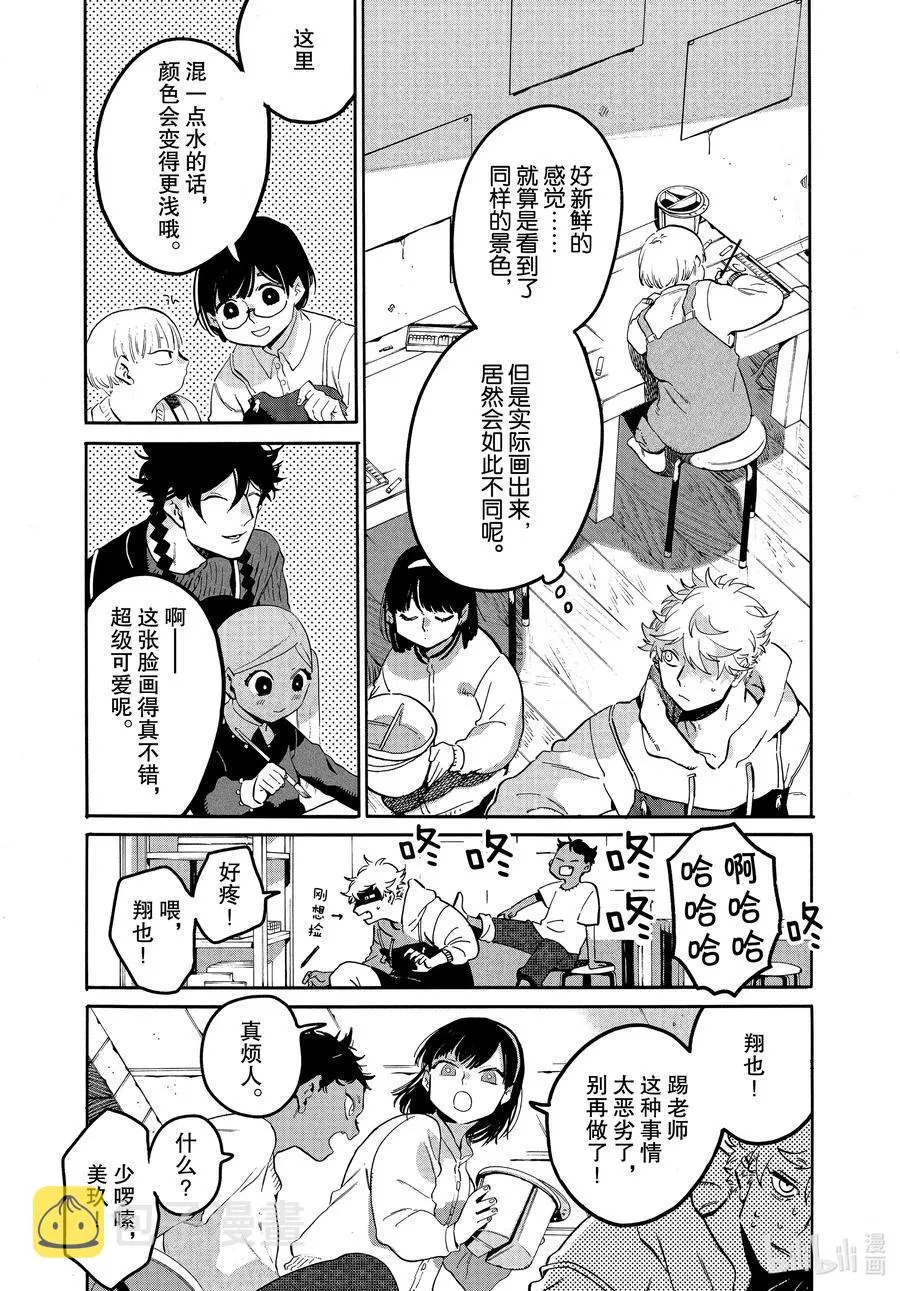 44 先让我审视一下自己好吗 第10页