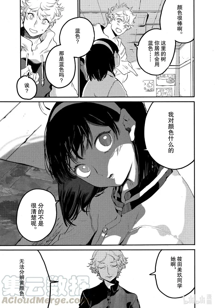 44 先让我审视一下自己好吗 第15页