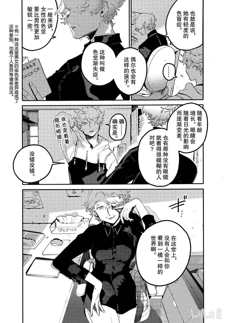 44 先让我审视一下自己好吗 第16页