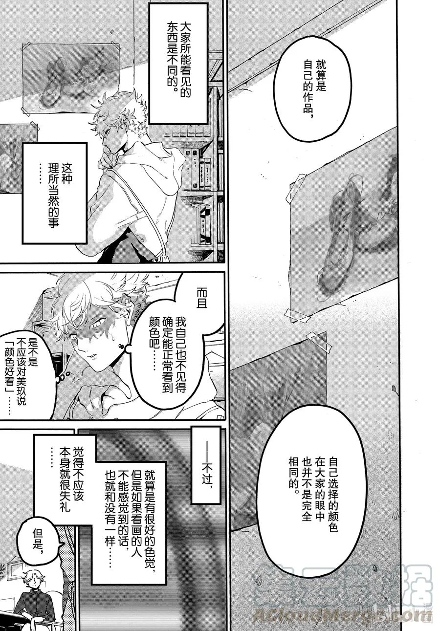44 先让我审视一下自己好吗 第17页