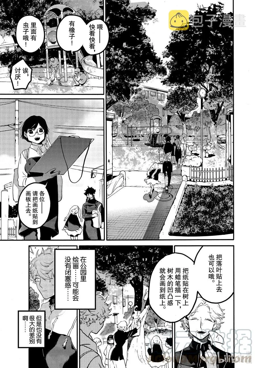 44 先让我审视一下自己好吗 第19页