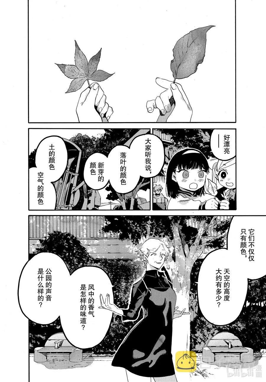 44 先让我审视一下自己好吗 第20页