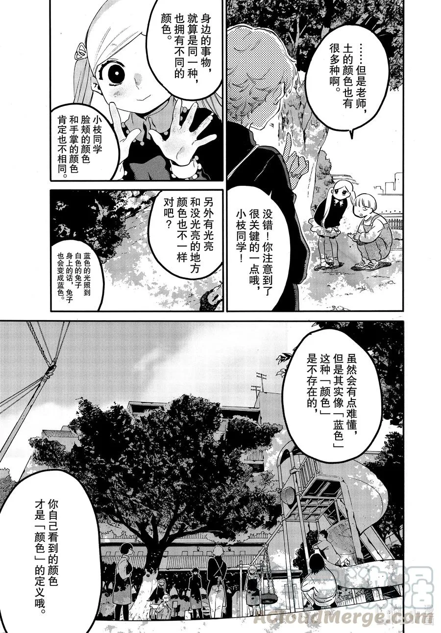 44 先让我审视一下自己好吗 第21页