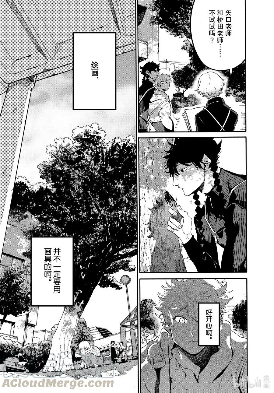 44 先让我审视一下自己好吗 第23页