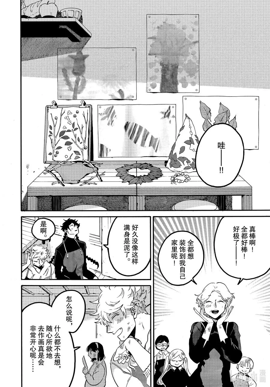 44 先让我审视一下自己好吗 第24页