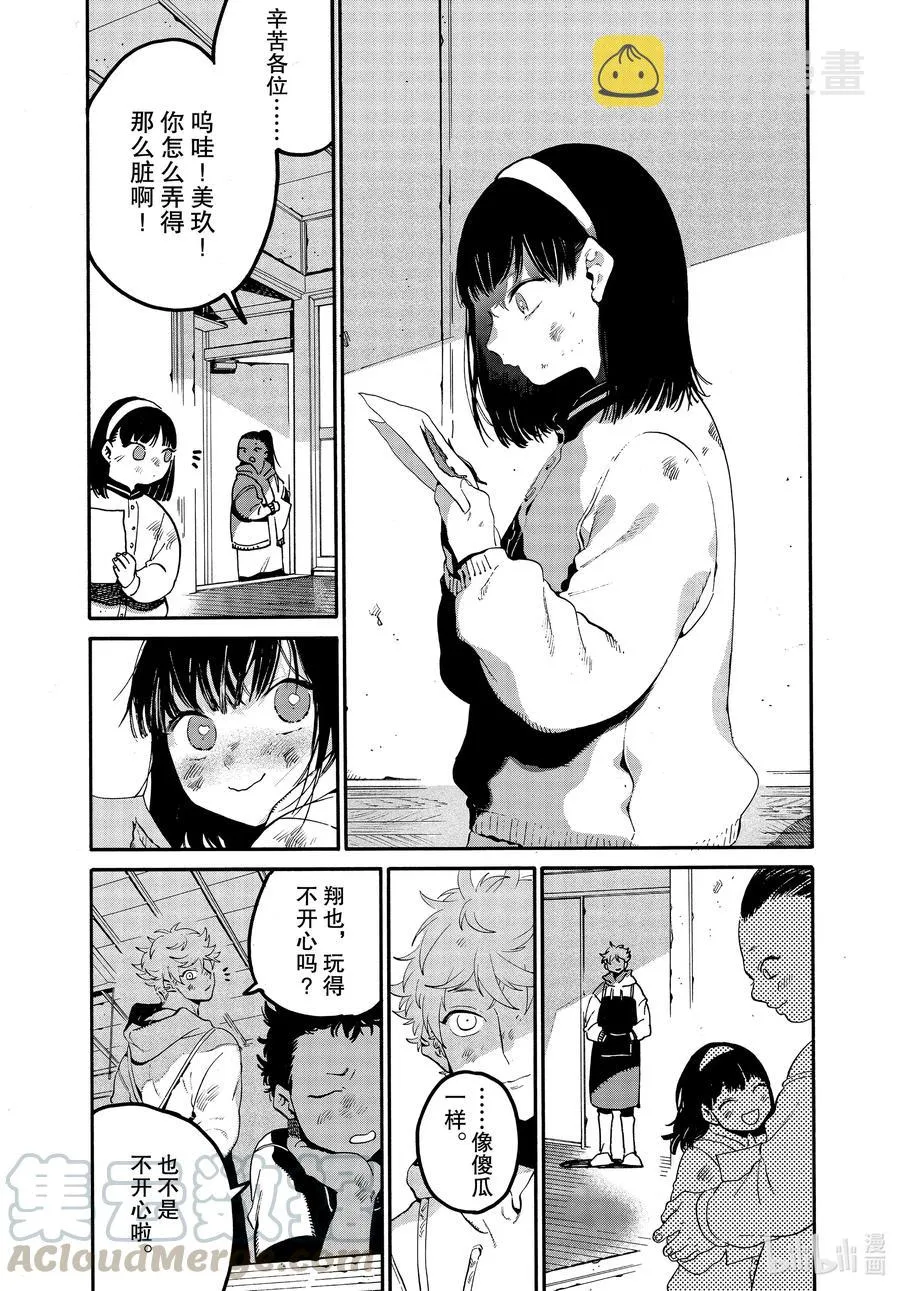 44 先让我审视一下自己好吗 第25页