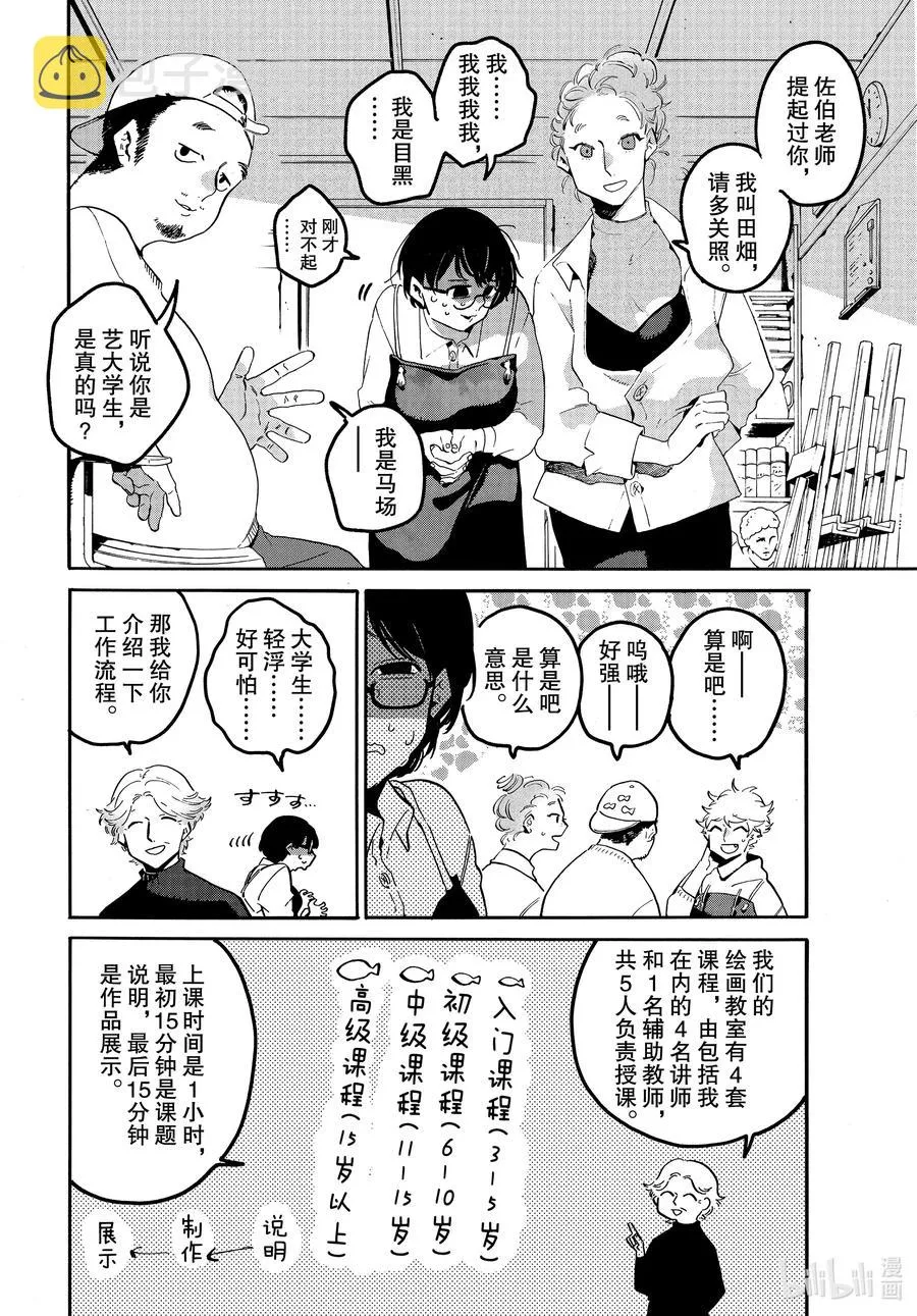 43 为什么为什么为什么 第8页