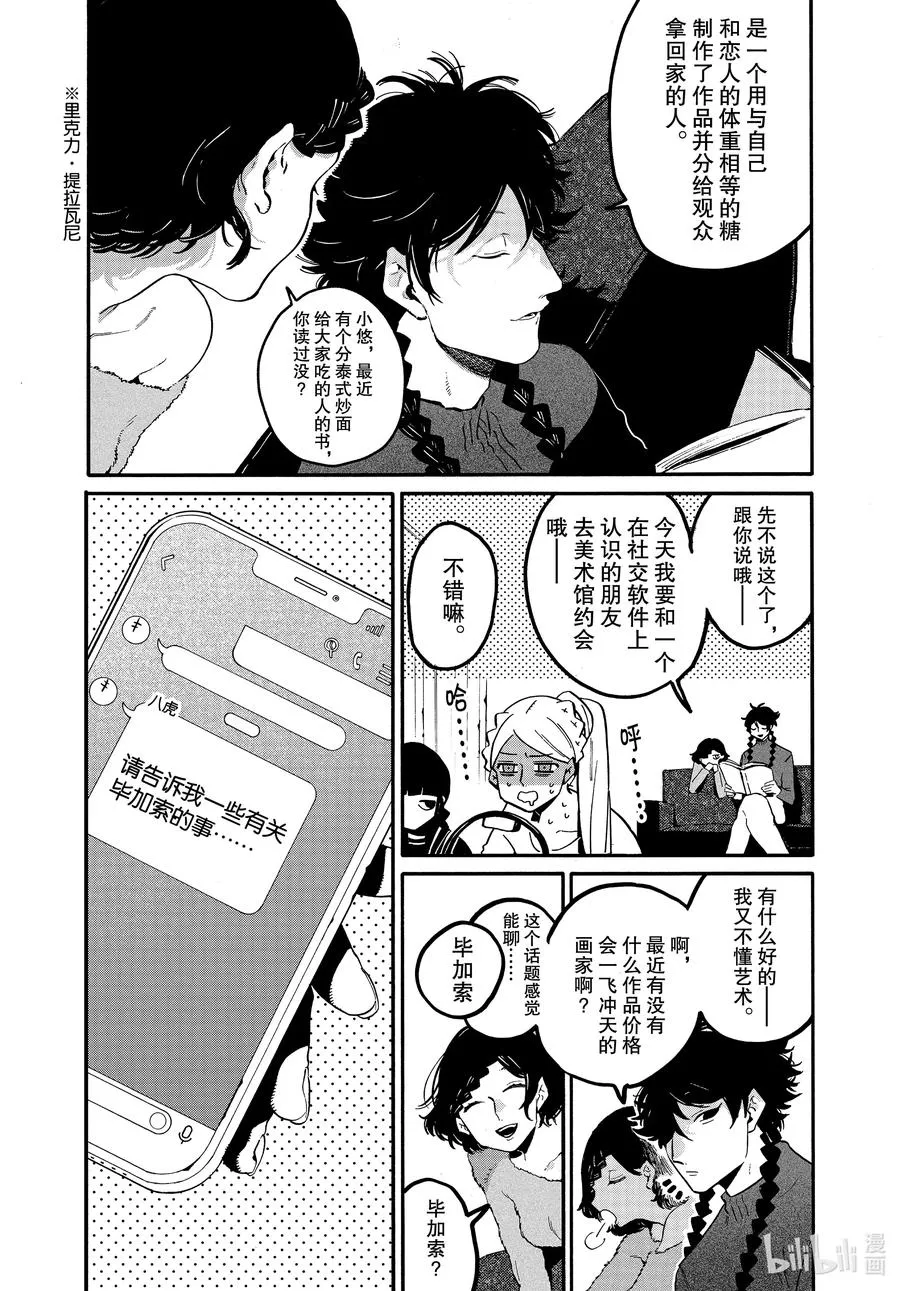 43 为什么为什么为什么 第18页