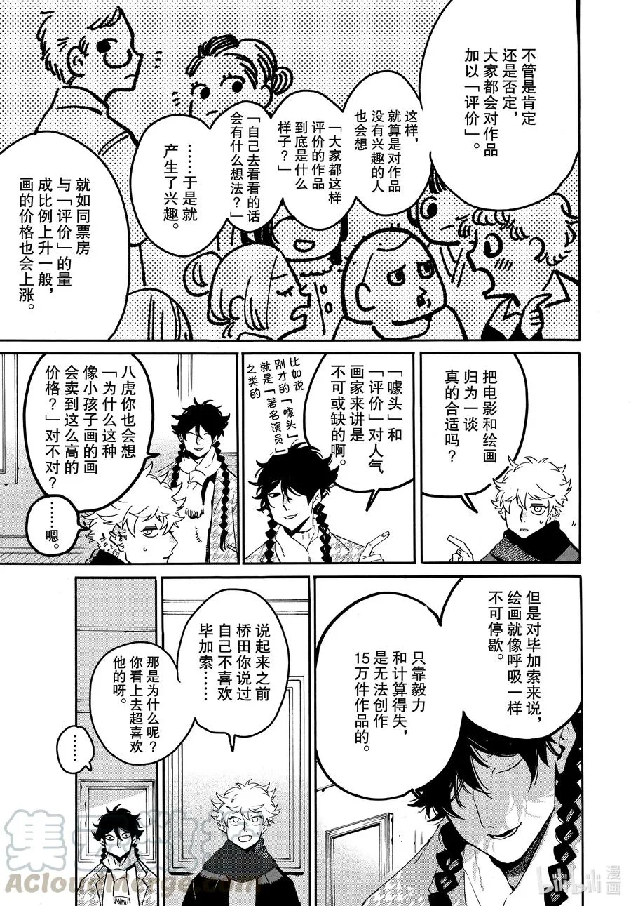 43 为什么为什么为什么 第27页