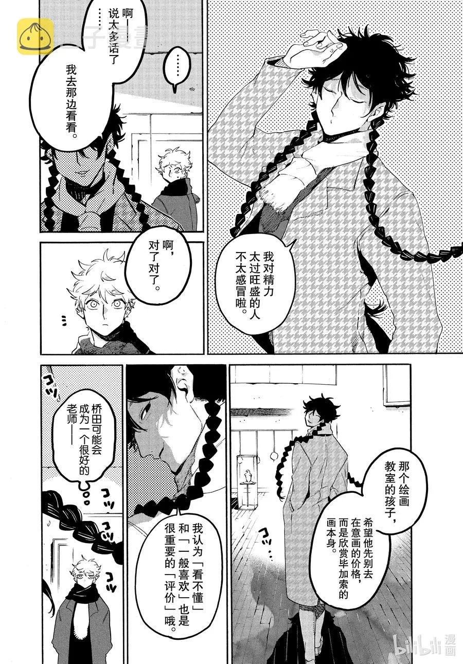 43 为什么为什么为什么 第28页