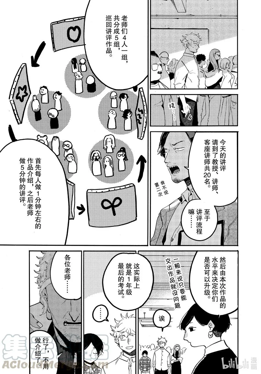 42 画作不会说谎 第3页