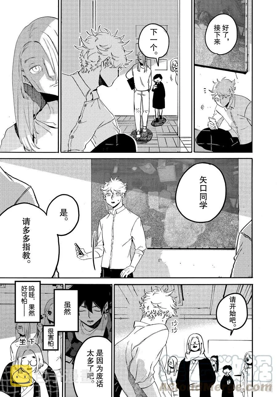 42 画作不会说谎 第11页