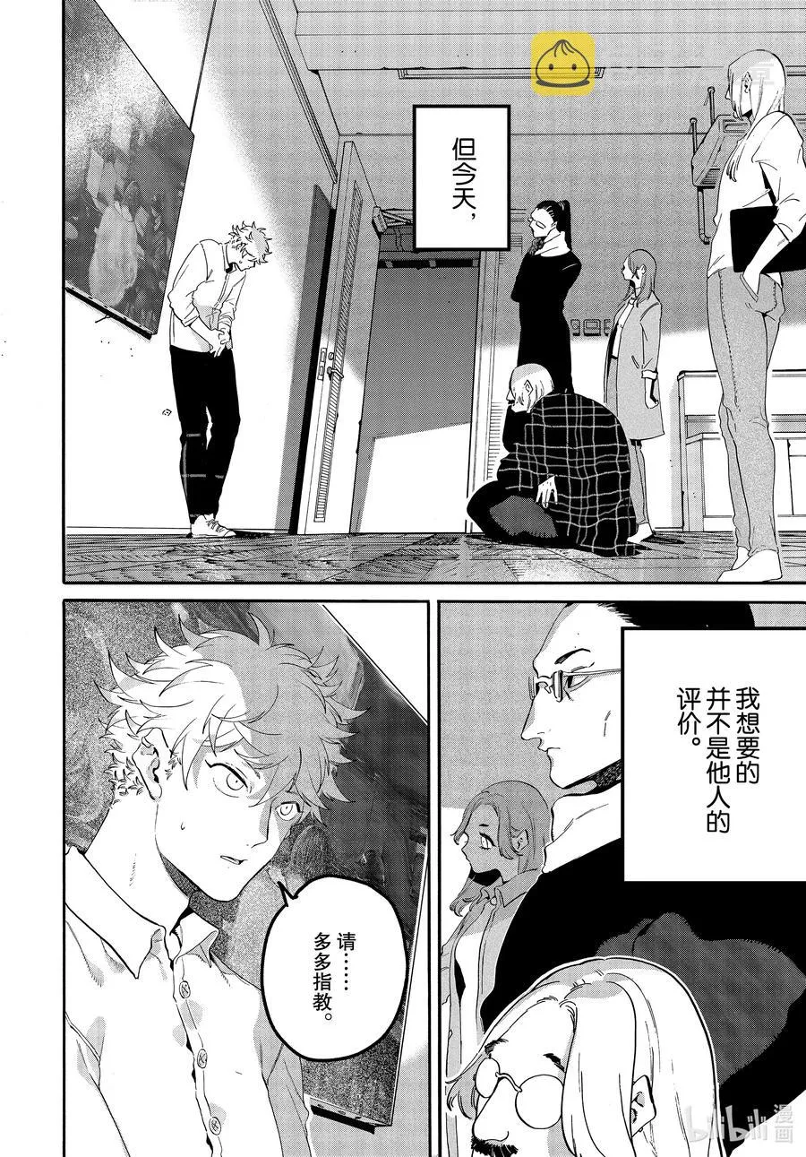 42 画作不会说谎 第12页