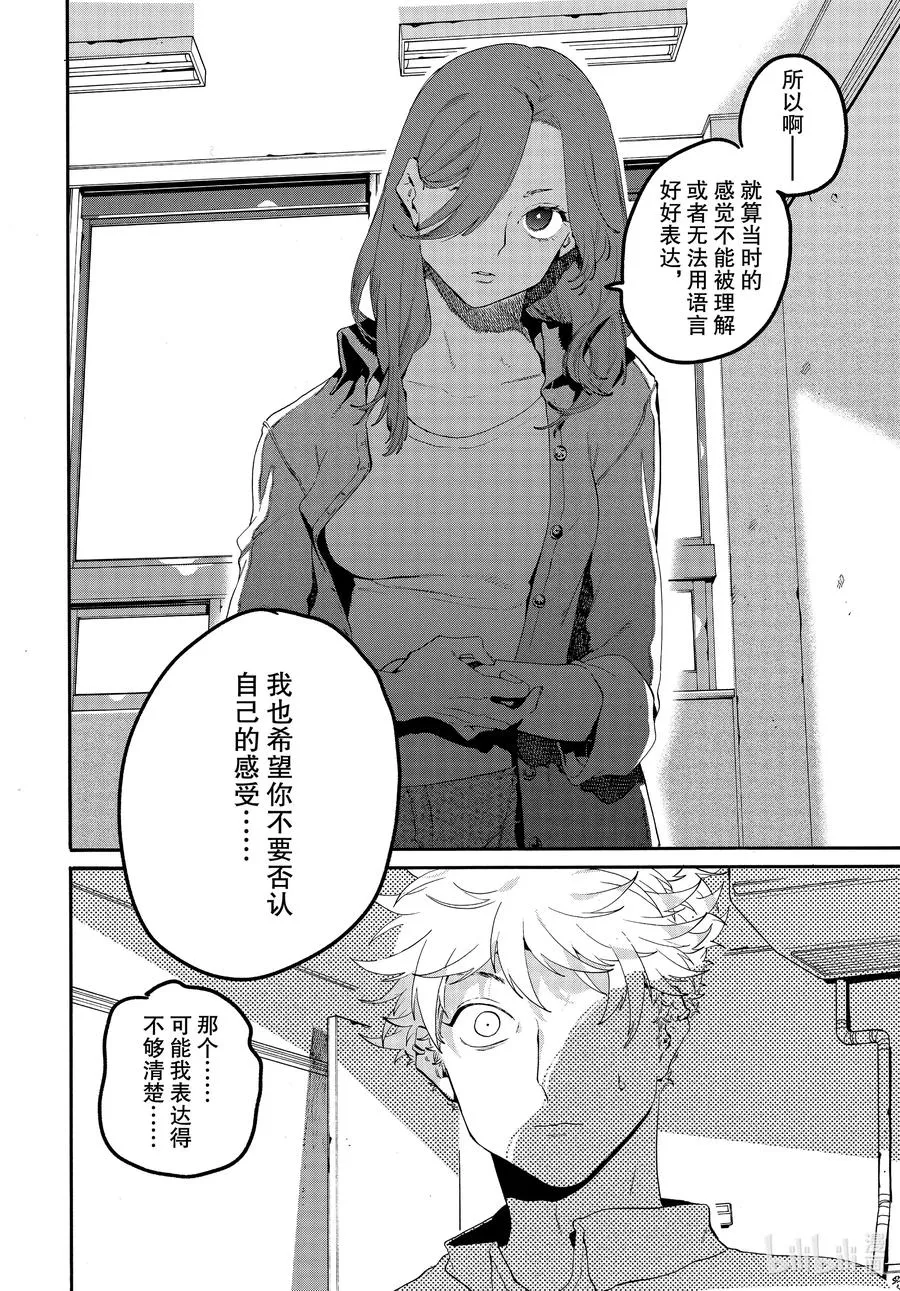 42 画作不会说谎 第18页