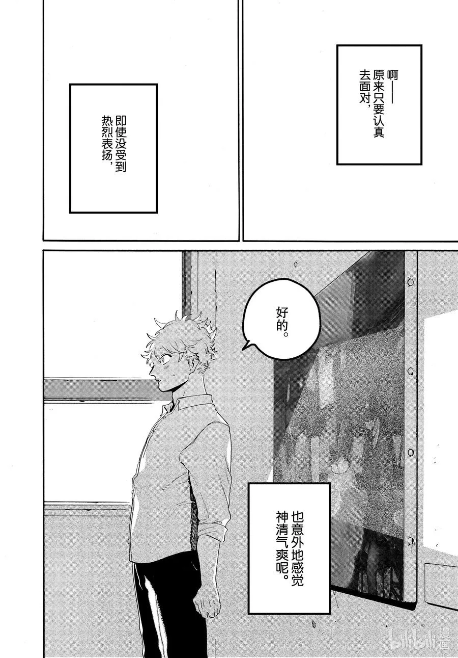 42 画作不会说谎 第20页