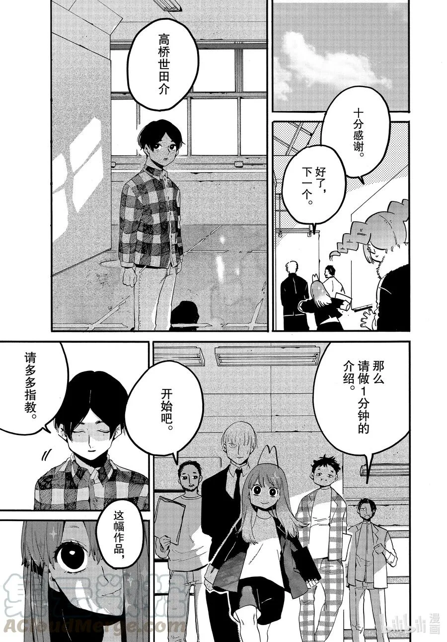 42 画作不会说谎 第21页