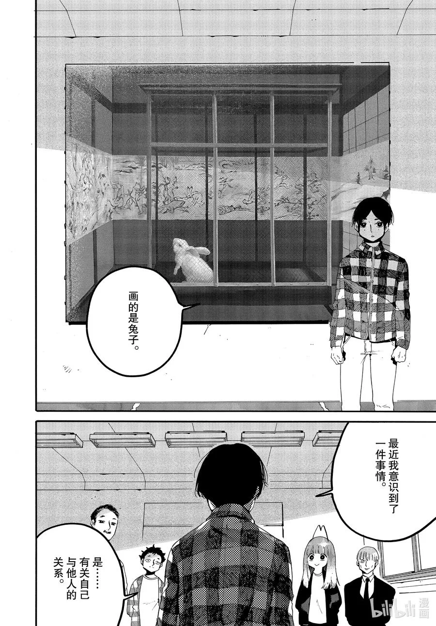 42 画作不会说谎 第22页