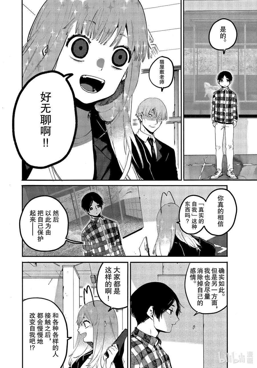 42 画作不会说谎 第24页