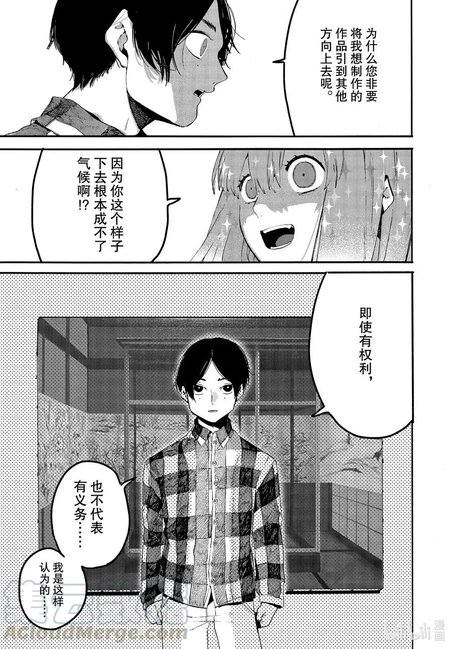 42 画作不会说谎 第25页