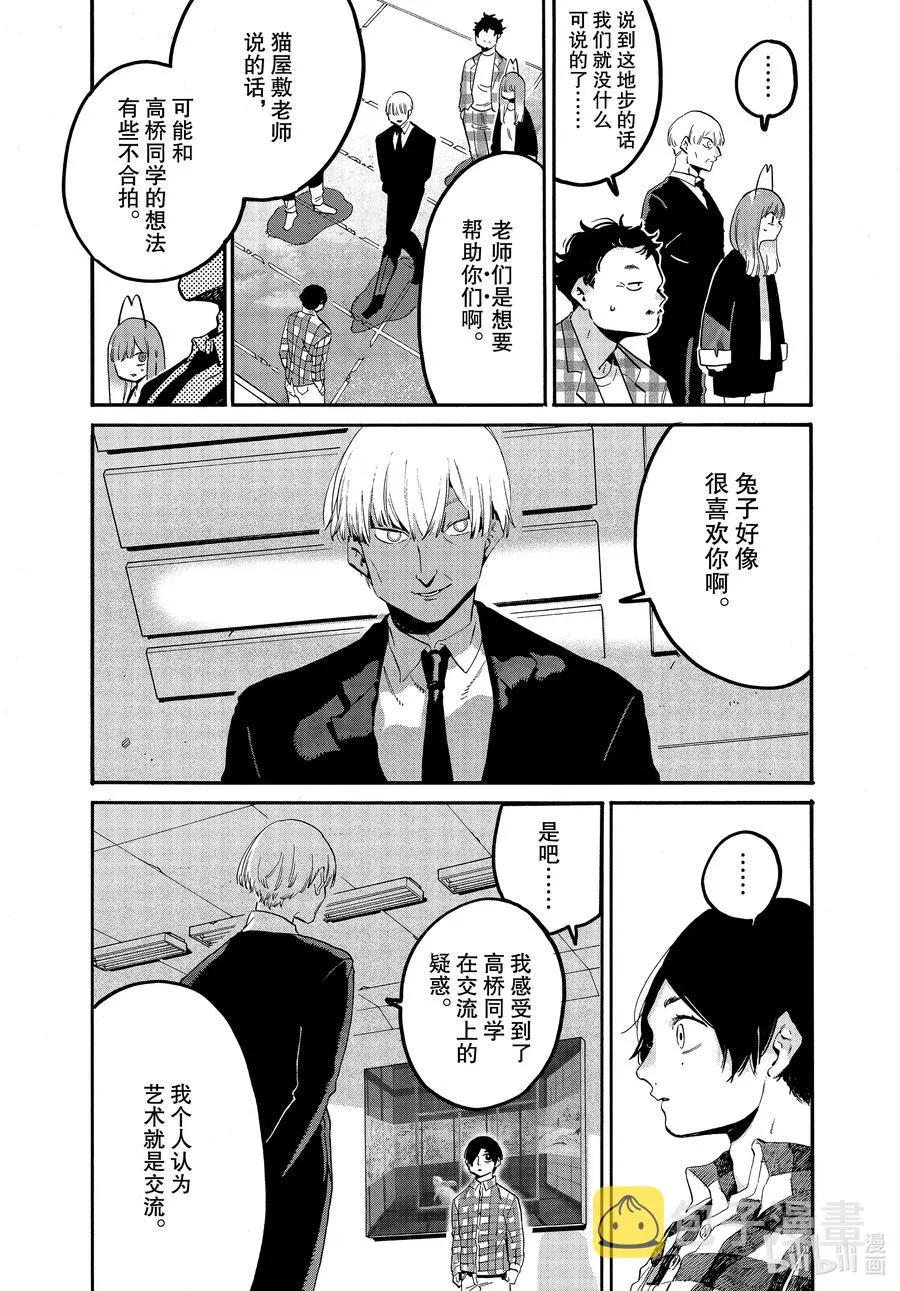 42 画作不会说谎 第26页