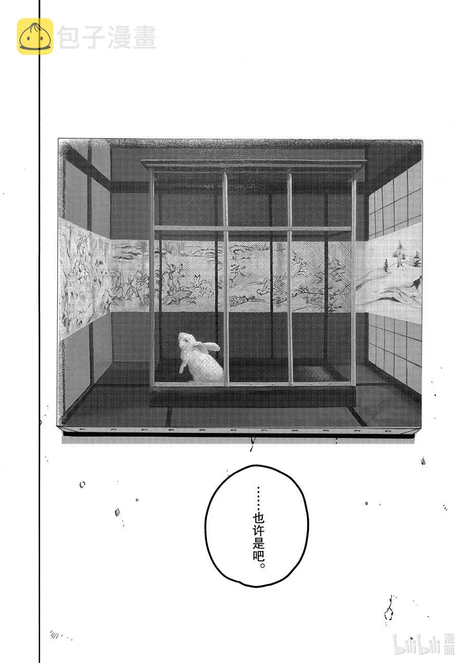 42 画作不会说谎 第28页
