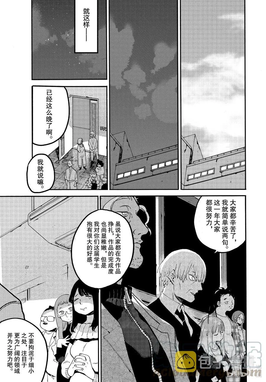 42 画作不会说谎 第29页