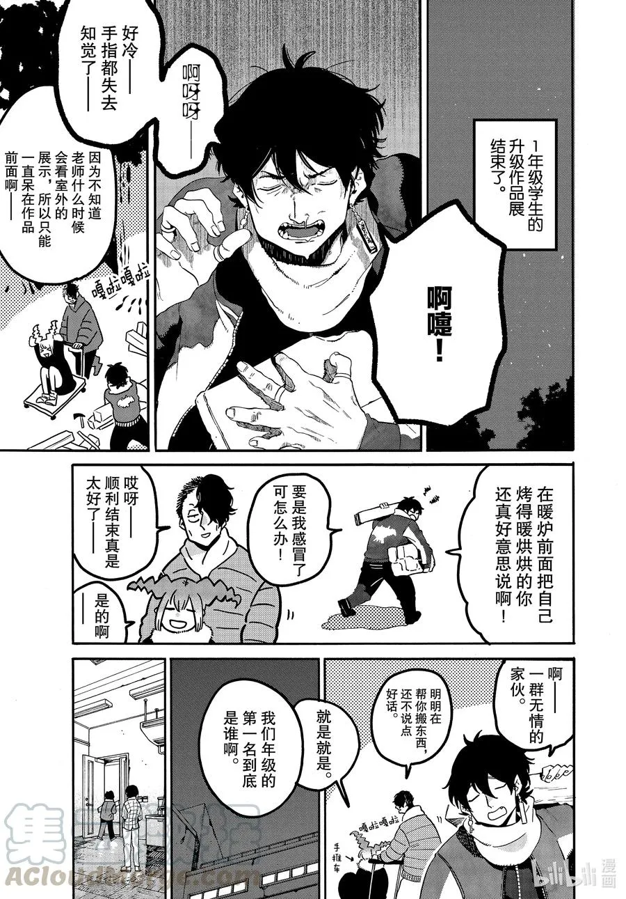 42 画作不会说谎 第31页