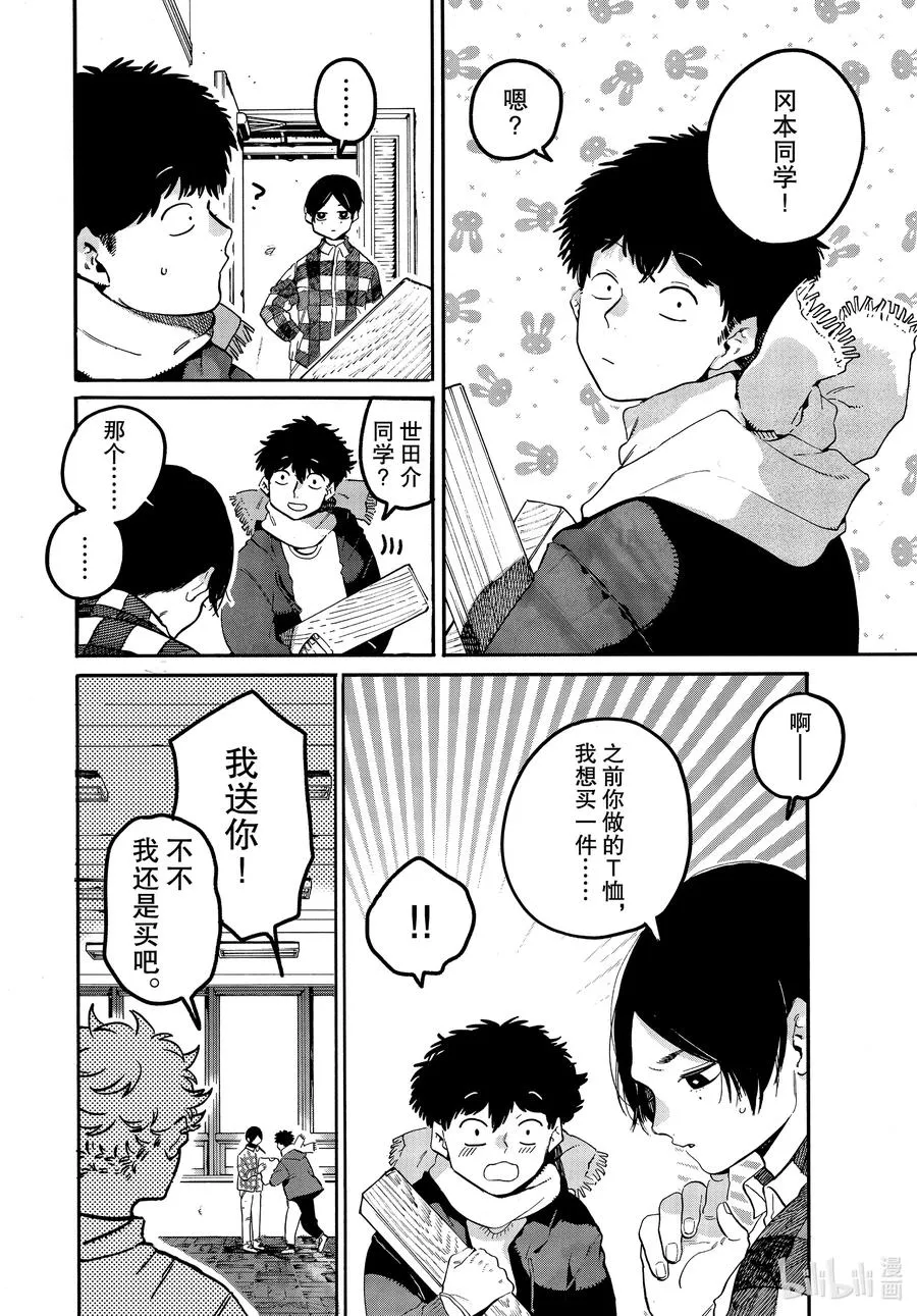 42 画作不会说谎 第32页