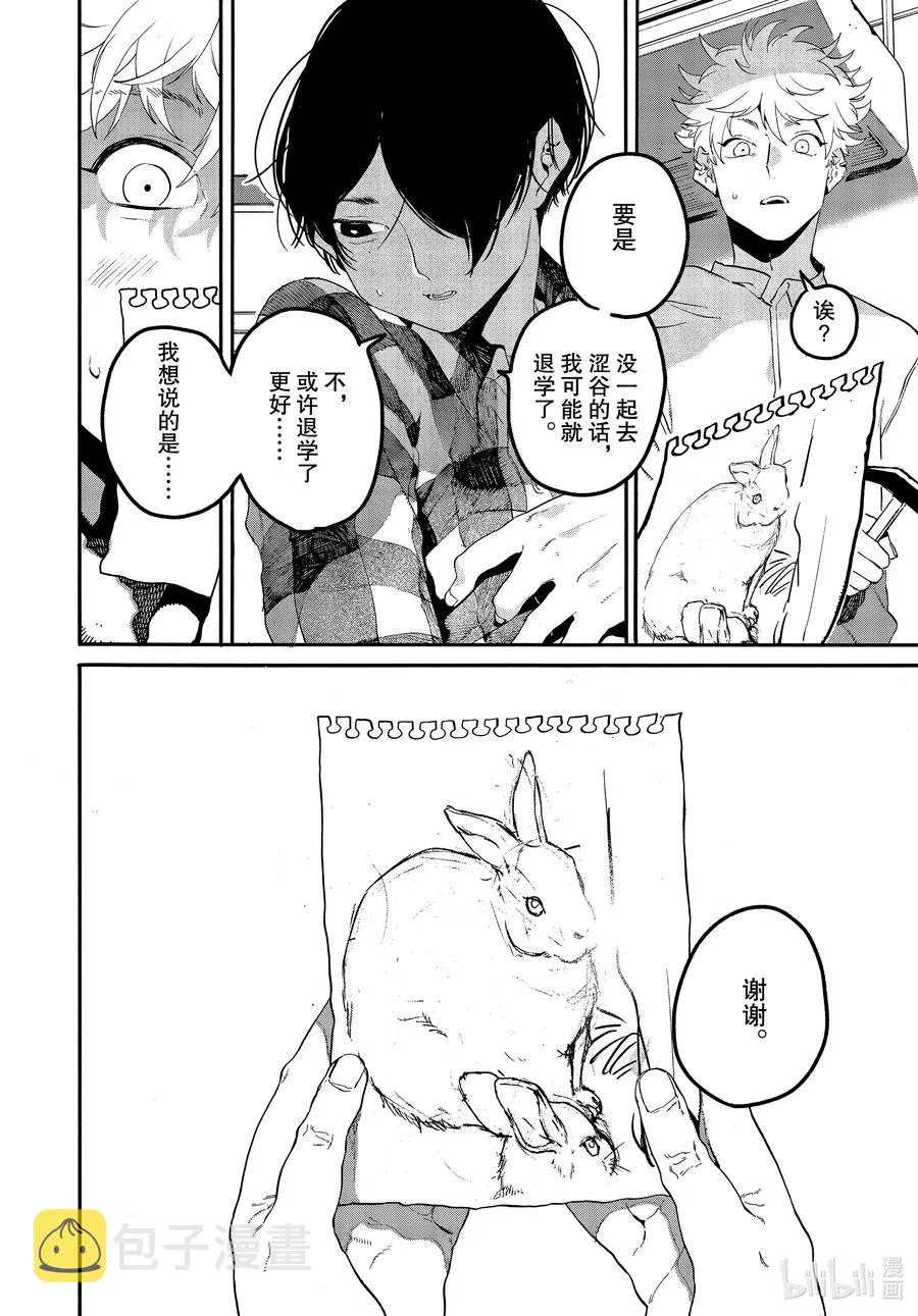 42 画作不会说谎 第34页