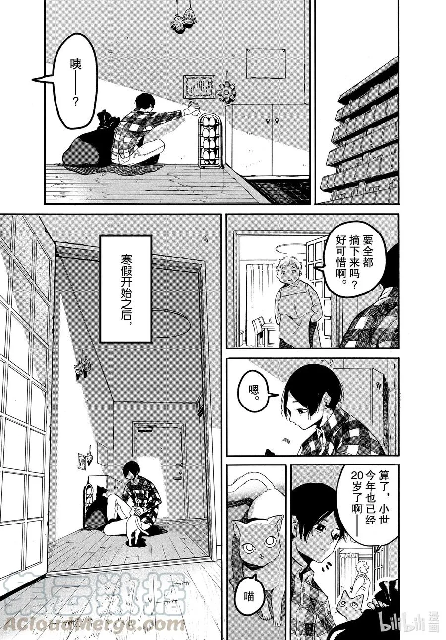 42 画作不会说谎 第35页