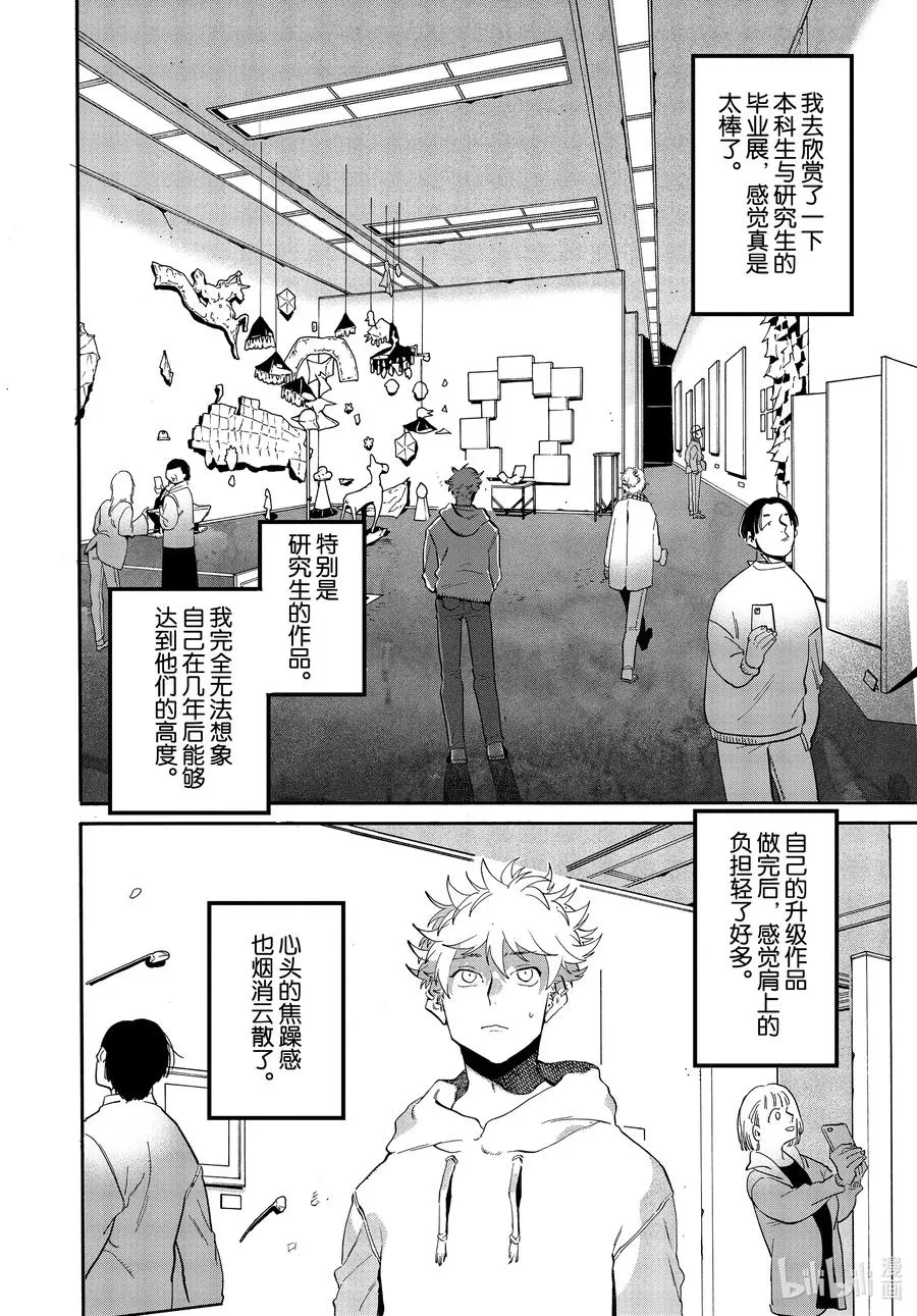 42 画作不会说谎 第36页