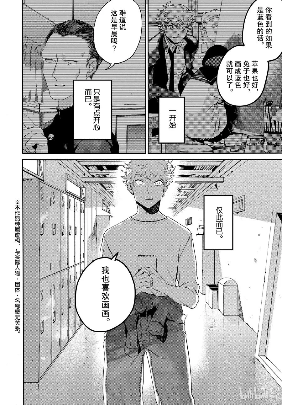 41 后知后觉地踩到我的雷点 我的朋友真是太优秀了 第2页