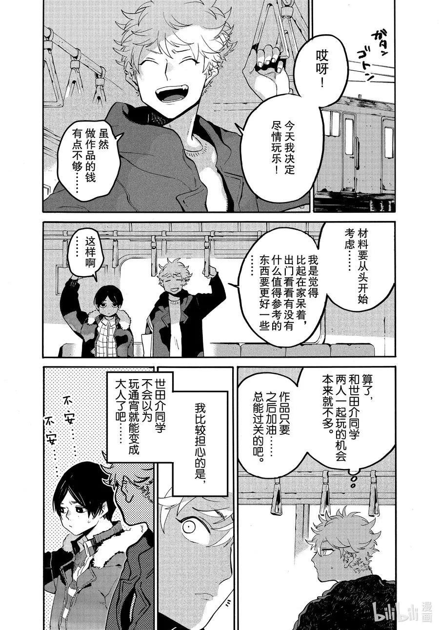 41 后知后觉地踩到我的雷点 我的朋友真是太优秀了 第20页