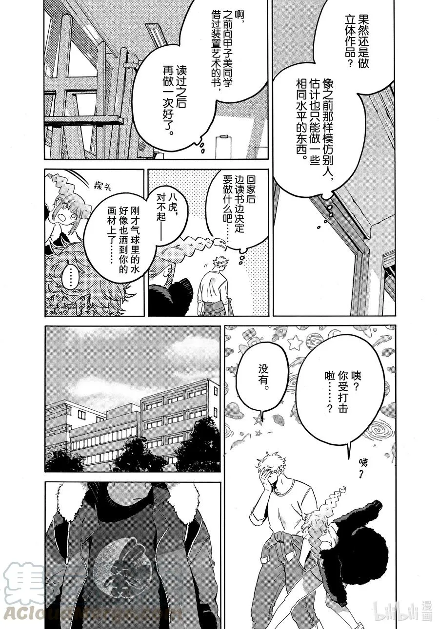 40 后知后觉地踩到朋友的雷点 我真是太优秀了 第9页