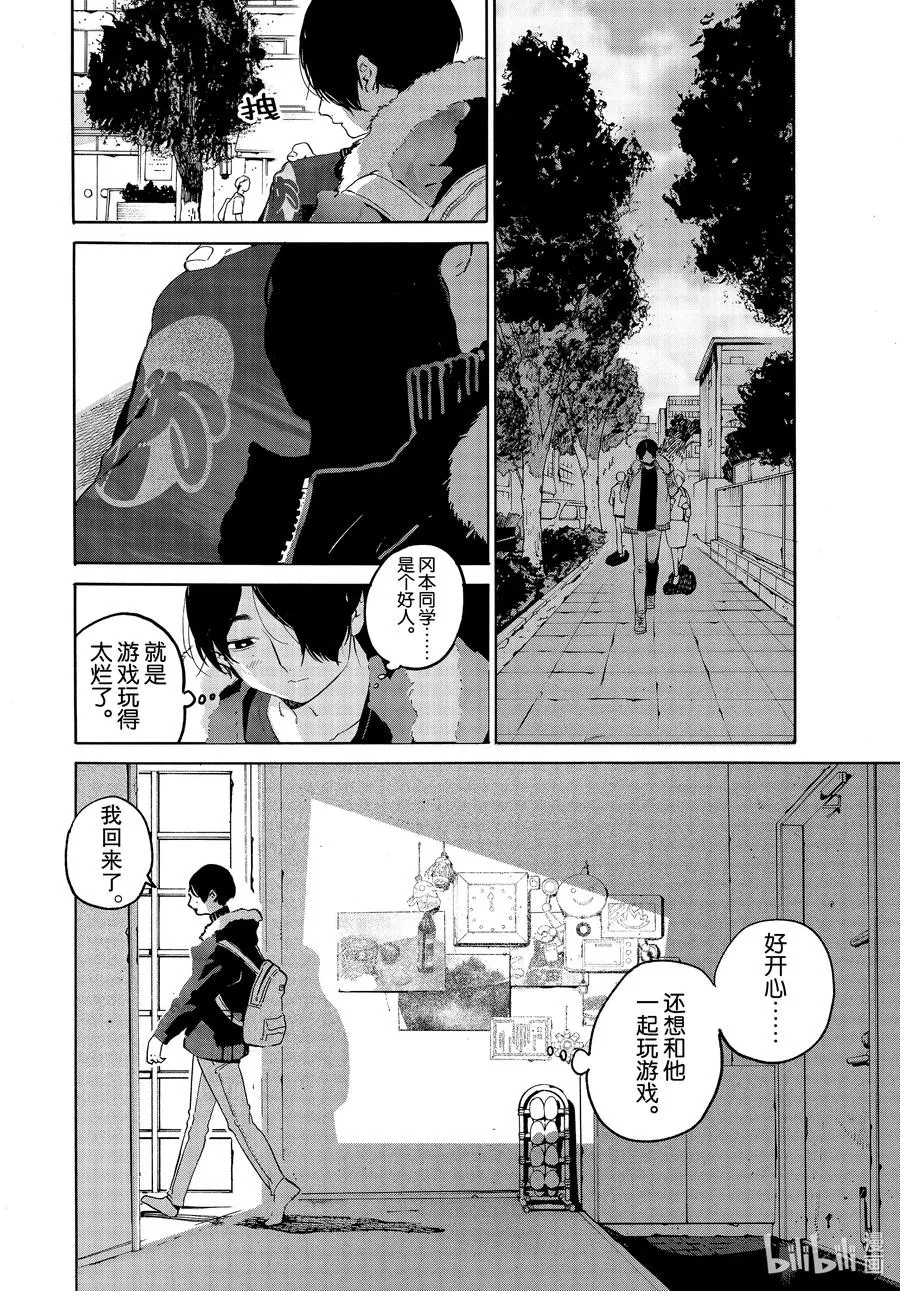 40 后知后觉地踩到朋友的雷点 我真是太优秀了 第10页