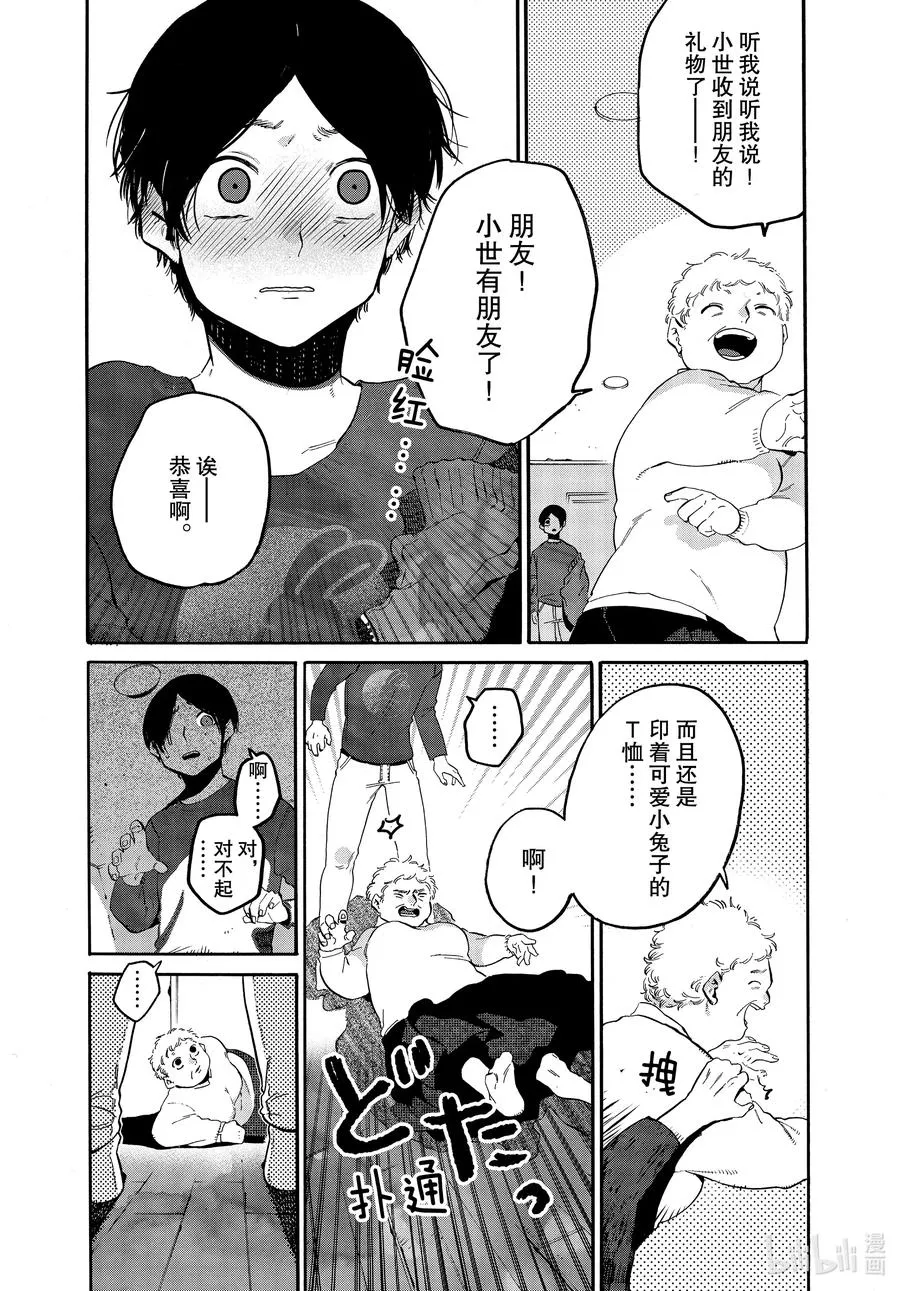 40 后知后觉地踩到朋友的雷点 我真是太优秀了 第12页