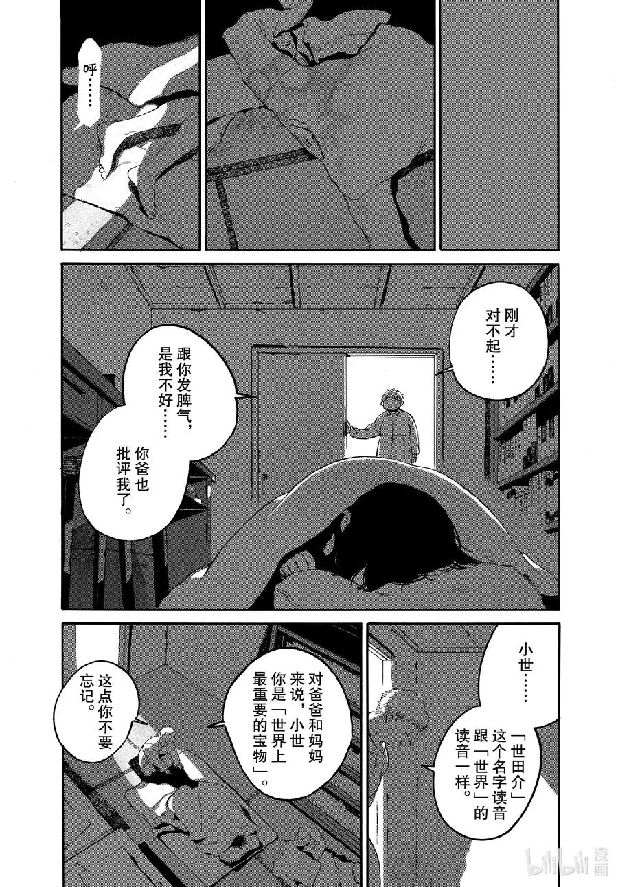 40 后知后觉地踩到朋友的雷点 我真是太优秀了 第16页