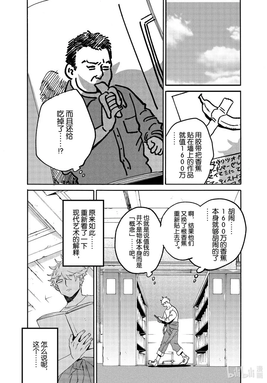 40 后知后觉地踩到朋友的雷点 我真是太优秀了 第18页