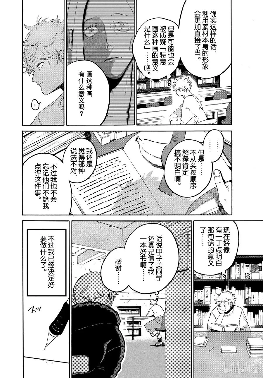 40 后知后觉地踩到朋友的雷点 我真是太优秀了 第20页