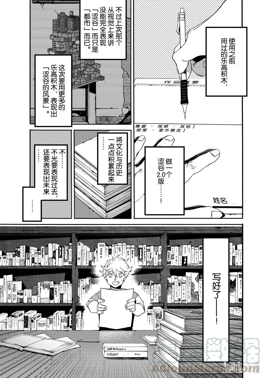 40 后知后觉地踩到朋友的雷点 我真是太优秀了 第21页