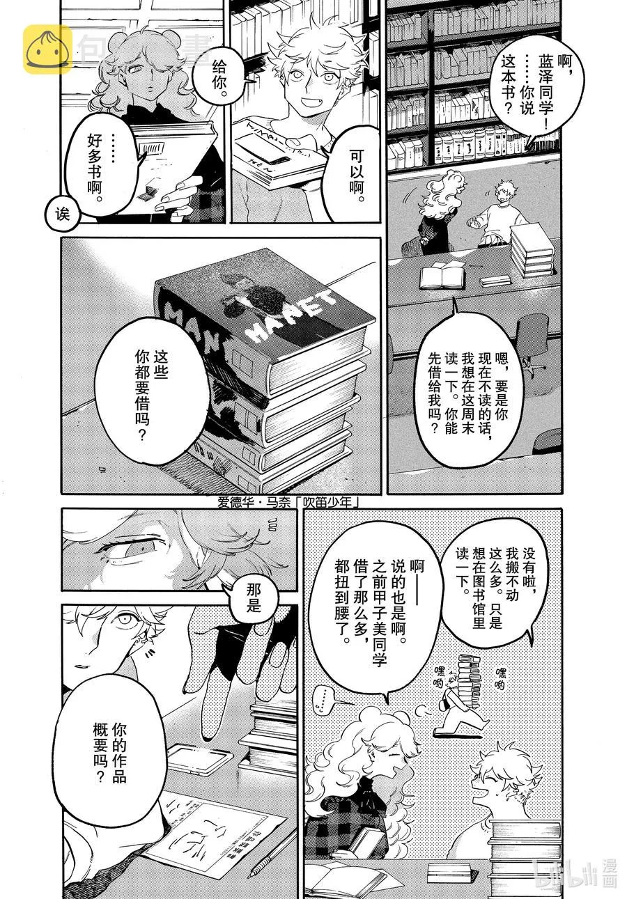 40 后知后觉地踩到朋友的雷点 我真是太优秀了 第23页
