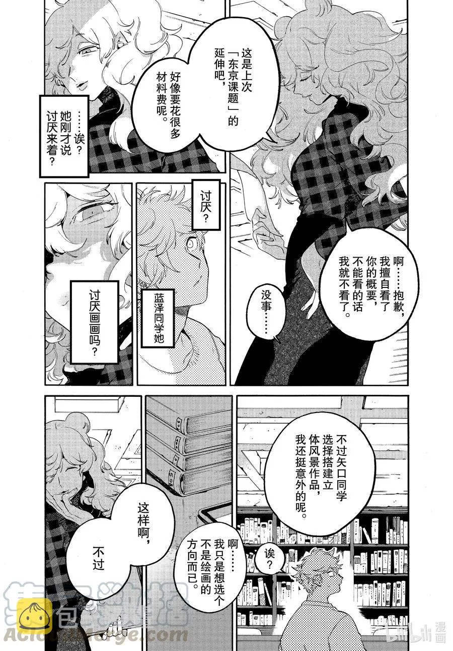 40 后知后觉地踩到朋友的雷点 我真是太优秀了 第25页