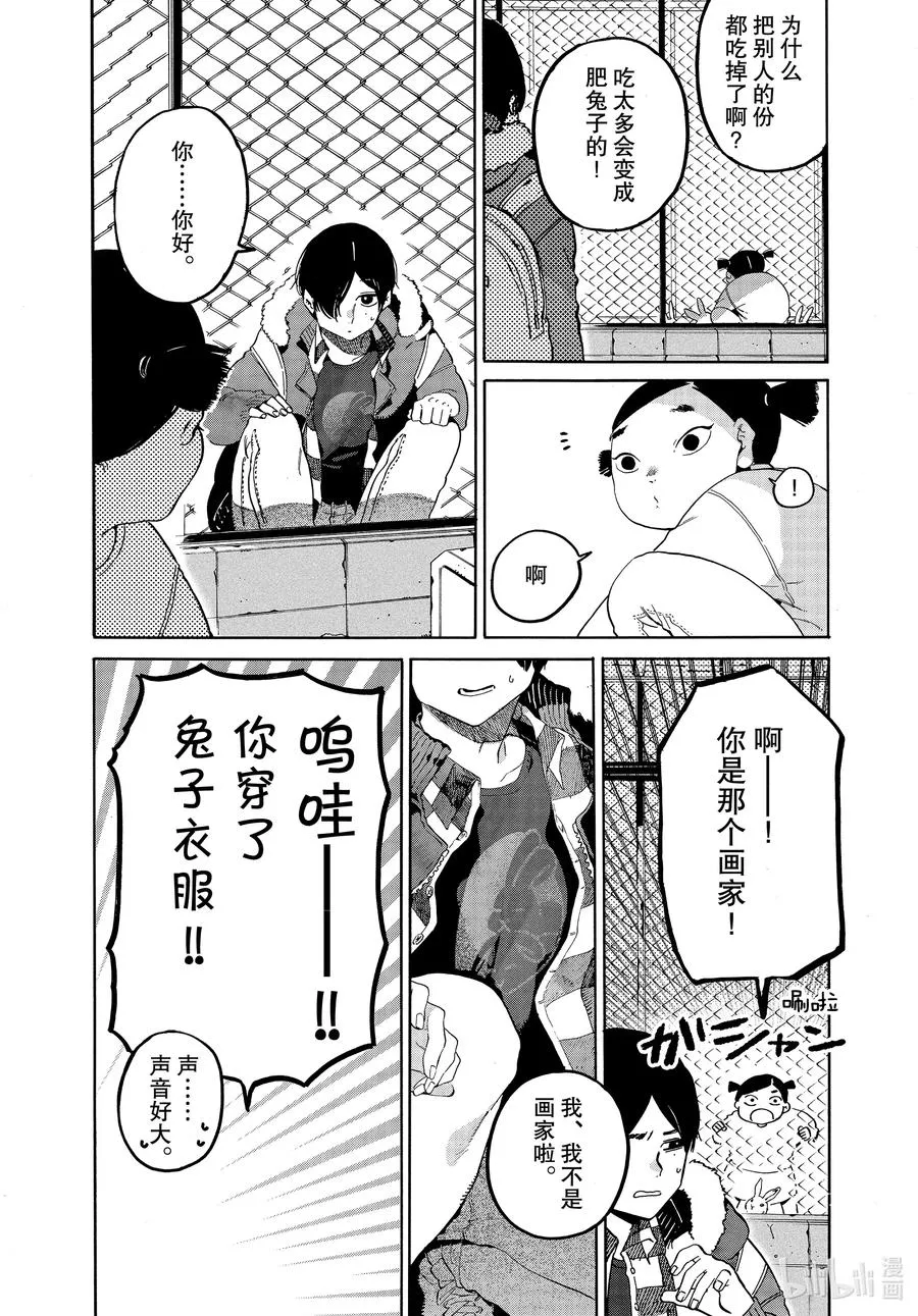 40 后知后觉地踩到朋友的雷点 我真是太优秀了 第28页