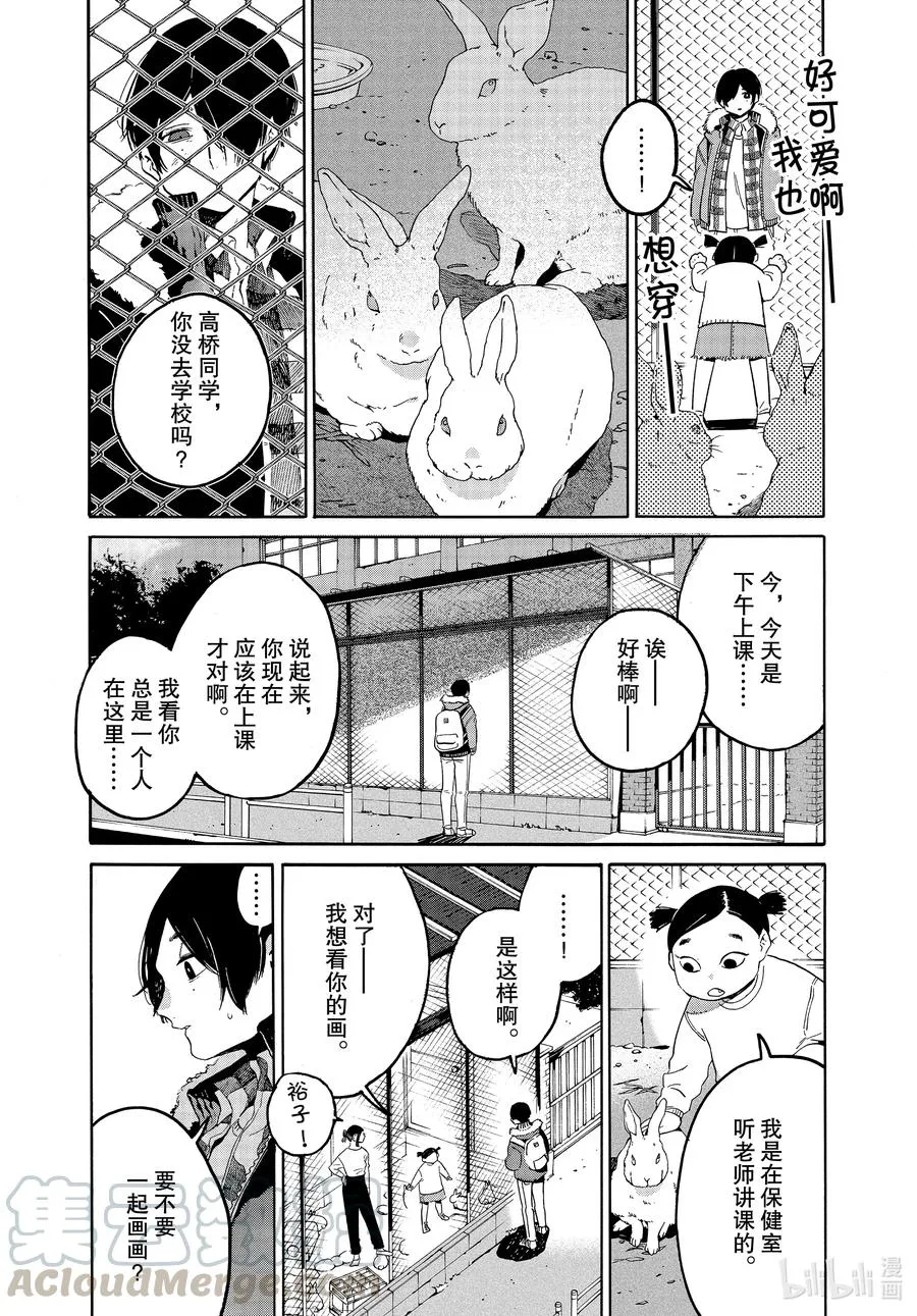 40 后知后觉地踩到朋友的雷点 我真是太优秀了 第29页