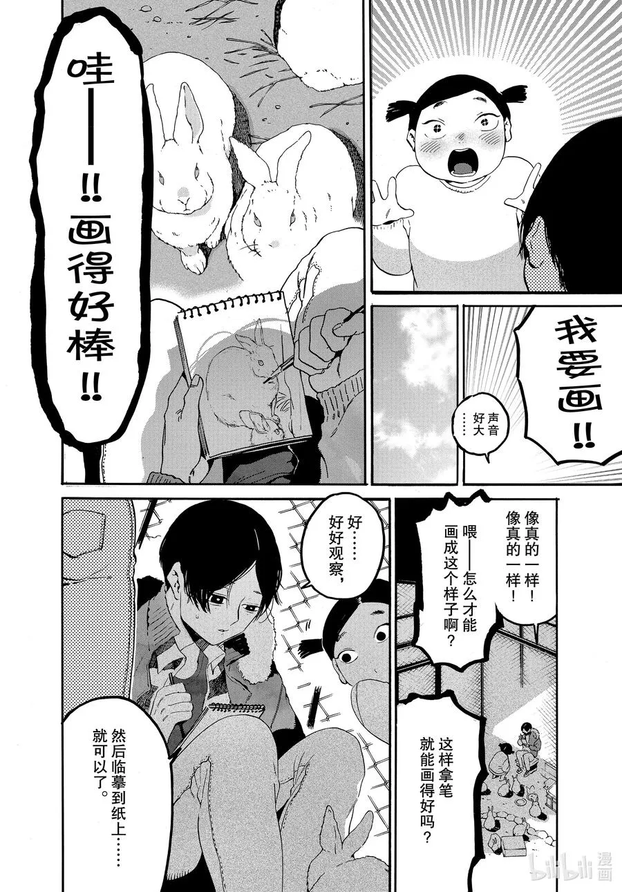 40 后知后觉地踩到朋友的雷点 我真是太优秀了 第30页
